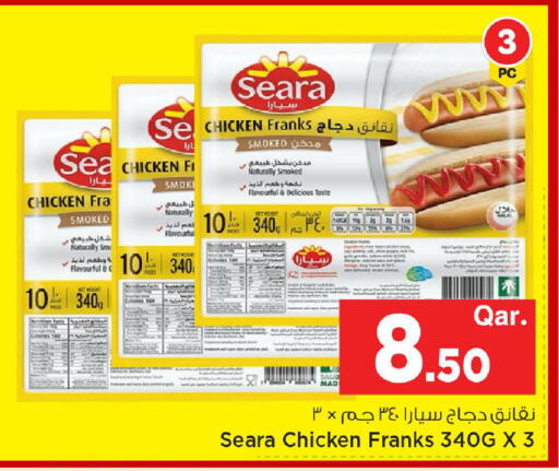available at مارك & سيف in قطر - الوكرة