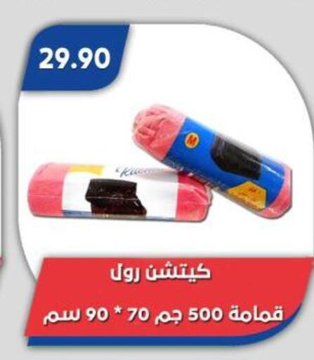 available at باسم ماركت in Egypt - القاهرة