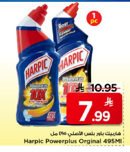 available at مارك & سيف in مملكة العربية السعودية, السعودية, سعودية - الخبر‎