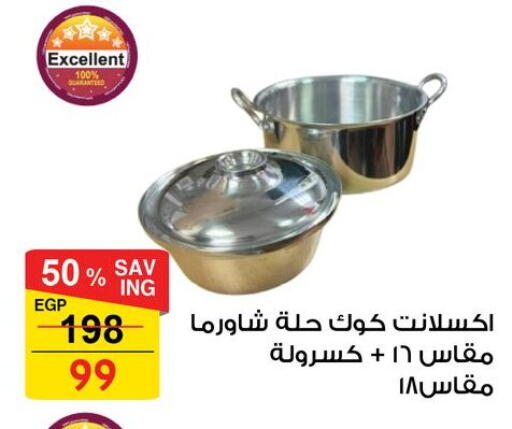 available at فتح الله in Egypt - القاهرة