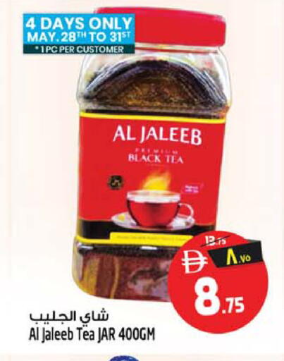 available at SAFARI HYPERMARKET  in UAE - Ras al Khaimah