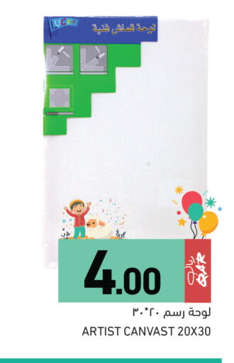 available at Aswaq Ramez in Qatar - Al Daayen