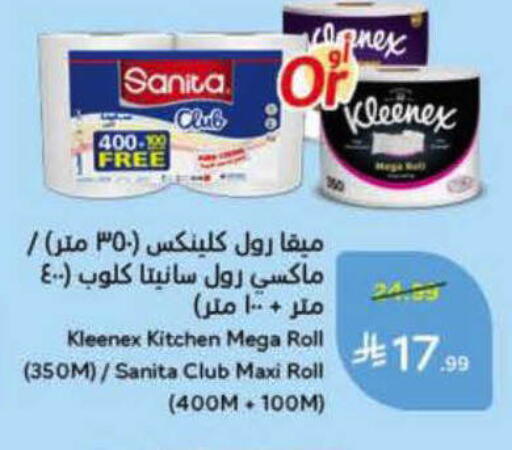 available at Hyper Panda in KSA, Saudi Arabia, Saudi - Al-Kharj