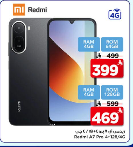 available at مارك & سيف in مملكة العربية السعودية, السعودية, سعودية - الخبر‎
