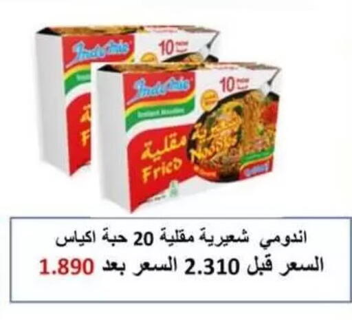 available at جمعية المسايل التعاونية in الكويت - مدينة الكويت