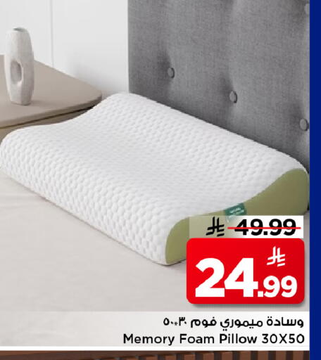 available at مارك & سيف in مملكة العربية السعودية, السعودية, سعودية - الرياض