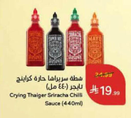 Chilli available at Hyper Panda in KSA, Saudi Arabia, Saudi - Al-Kharj