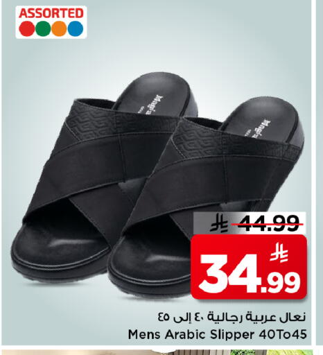 available at مارك & سيف in مملكة العربية السعودية, السعودية, سعودية - الرياض