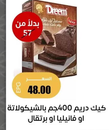 available at سوق غلاب in Egypt - القاهرة