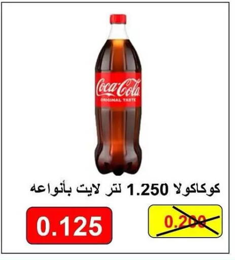 available at Al Masayel co-op  in Kuwait - Kuwait City