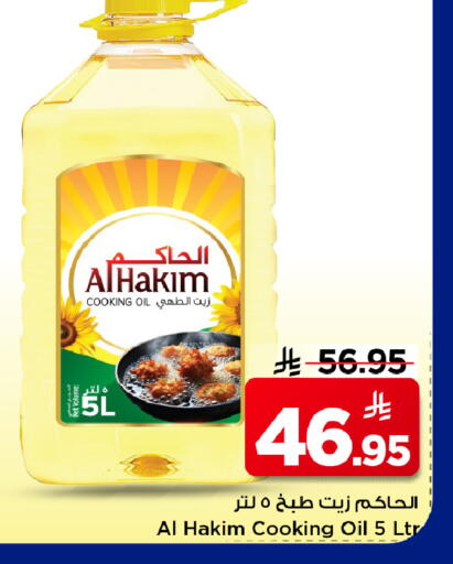 available at Mark & Save in KSA, Saudi Arabia, Saudi - Riyadh