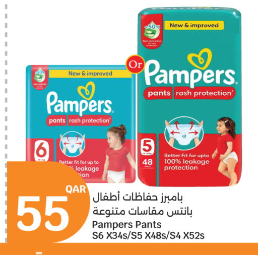 available at City Hypermarket in Qatar - Al Shamal