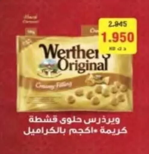 available at جمعية النسيم التعاونية in الكويت - محافظة الجهراء