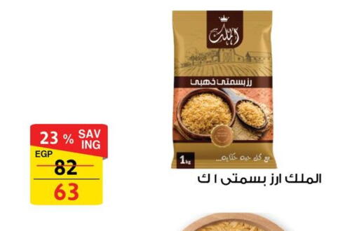 available at فتح الله in Egypt - القاهرة