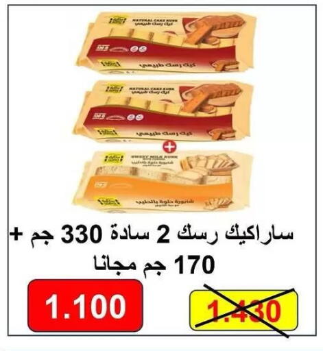 available at Al Masayel co-op  in Kuwait - Kuwait City