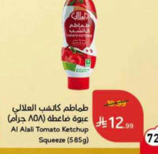 Tomato available at Hyper Panda in KSA, Saudi Arabia, Saudi - Al-Kharj