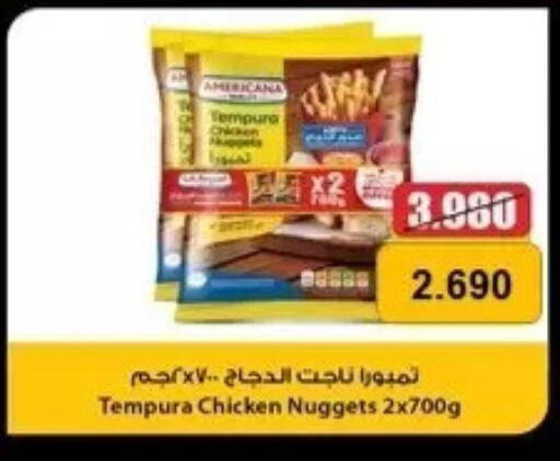 available at جمعية المسايل التعاونية in الكويت - مدينة الكويت
