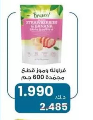 Banana available at Al Masayel co-op  in Kuwait - Kuwait City
