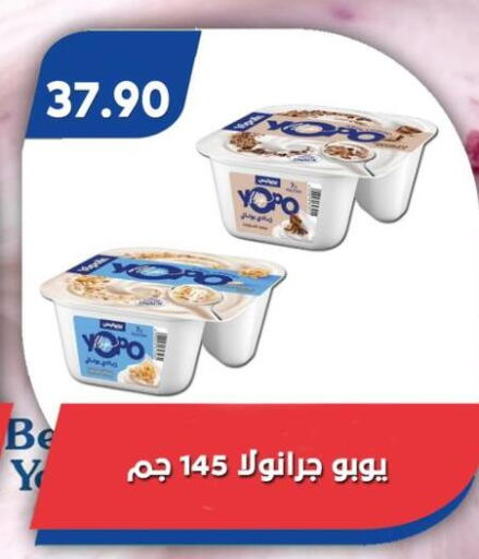 available at باسم ماركت in Egypt - القاهرة