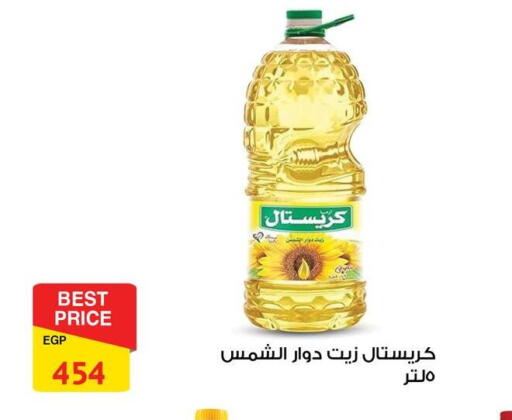 available at فتح الله in Egypt - القاهرة