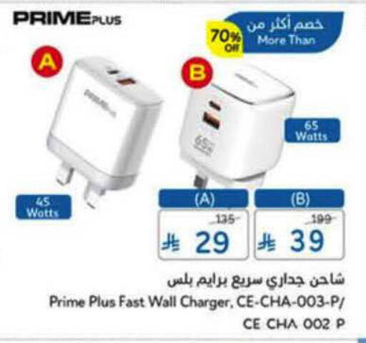 available at Hyper Panda in KSA, Saudi Arabia, Saudi - Al-Kharj