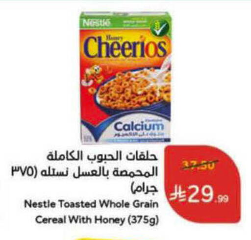 available at هايبر بنده in مملكة العربية السعودية, السعودية, سعودية - الخرج