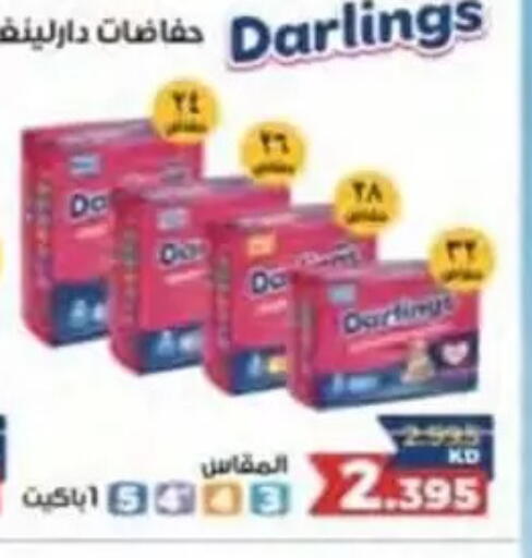 available at جمعية النسيم التعاونية in الكويت - محافظة الجهراء
