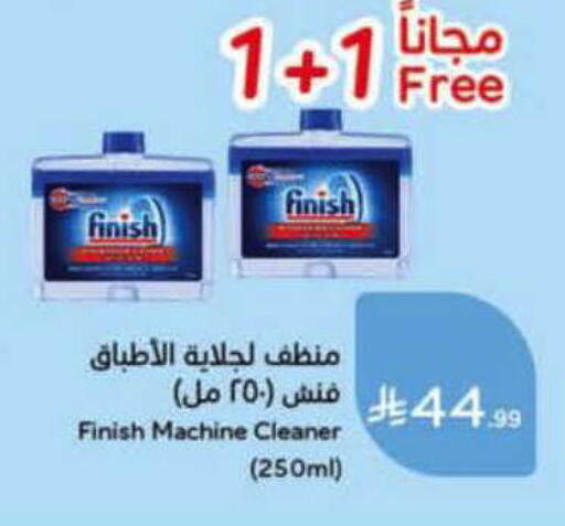 available at Hyper Panda in KSA, Saudi Arabia, Saudi - Al-Kharj