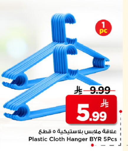 available at مارك & سيف in مملكة العربية السعودية, السعودية, سعودية - الخبر‎