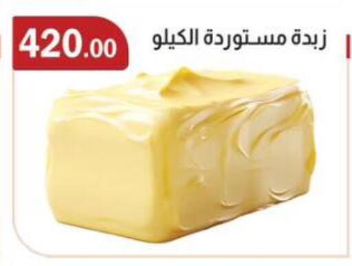 available at ABA market in Egypt - Cairo