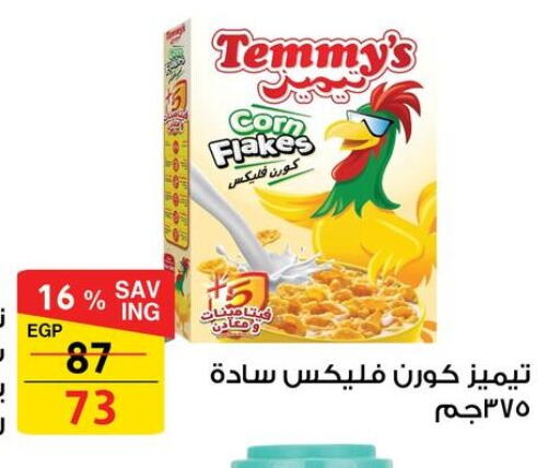 available at فتح الله in Egypt - القاهرة