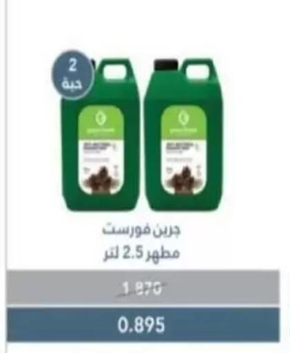 available at جمعية غرناطة التعاونية in الكويت - مدينة الكويت