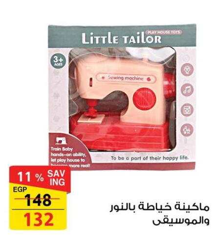 available at فتح الله in Egypt - القاهرة