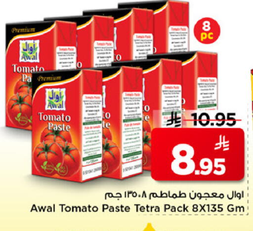 Tomato available at مارك & سيف in مملكة العربية السعودية, السعودية, سعودية - الخبر‎