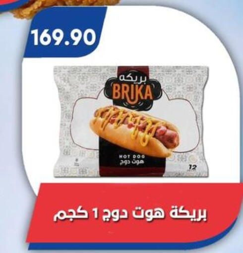 available at باسم ماركت in Egypt - القاهرة