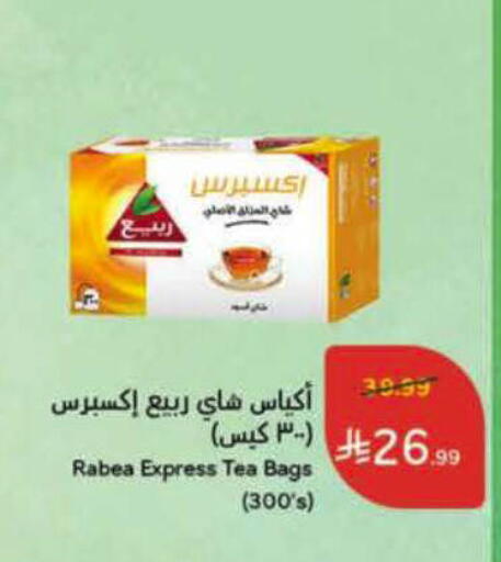 available at هايبر بنده in مملكة العربية السعودية, السعودية, سعودية - جازان