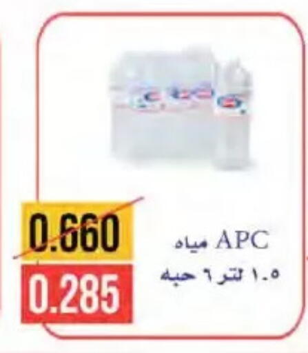 available at  Al Naeem coop in Kuwait - Kuwait City