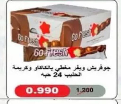 available at جمعية غرناطة التعاونية in الكويت - مدينة الكويت