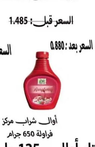 available at Al Masayel co-op  in Kuwait - Kuwait City