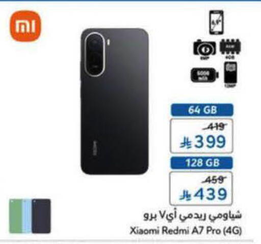 available at Hyper Panda in KSA, Saudi Arabia, Saudi - Al-Kharj
