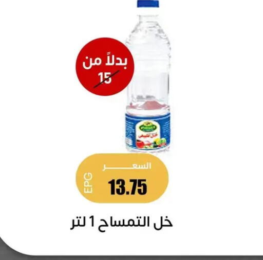 available at Ghallab Market in Egypt - Cairo
