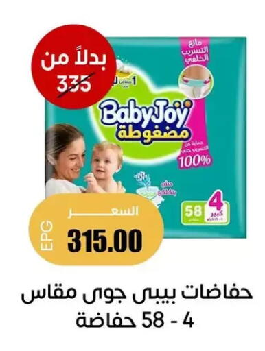 available at Ghallab Market in Egypt - Cairo