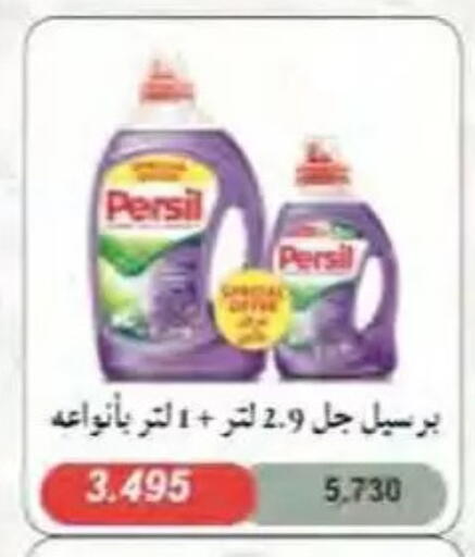 available at جمعية النسيم التعاونية in الكويت - محافظة الجهراء