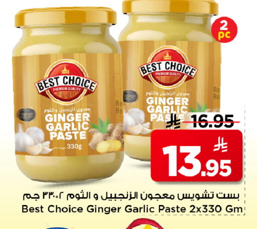 Ginger Garlic available at مارك & سيف in مملكة العربية السعودية, السعودية, سعودية - الرياض