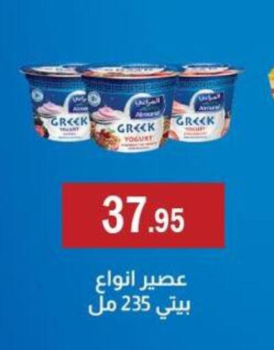 available at ABA market in Egypt - Cairo