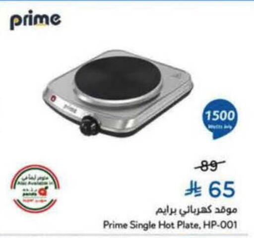 available at Hyper Panda in KSA, Saudi Arabia, Saudi - Al-Kharj