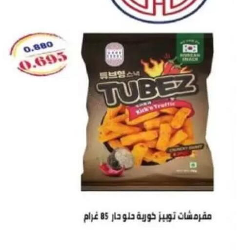 available at جمعية غرناطة التعاونية in الكويت - مدينة الكويت