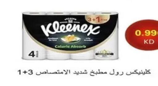 available at Al Masayel co-op  in Kuwait - Kuwait City