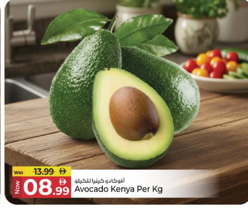 Avocado from Kenya available at Kenz Hypermarket in UAE - Sharjah / Ajman