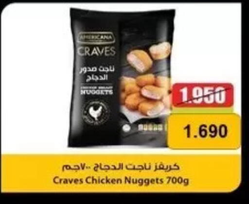 available at جمعية المسايل التعاونية in الكويت - مدينة الكويت